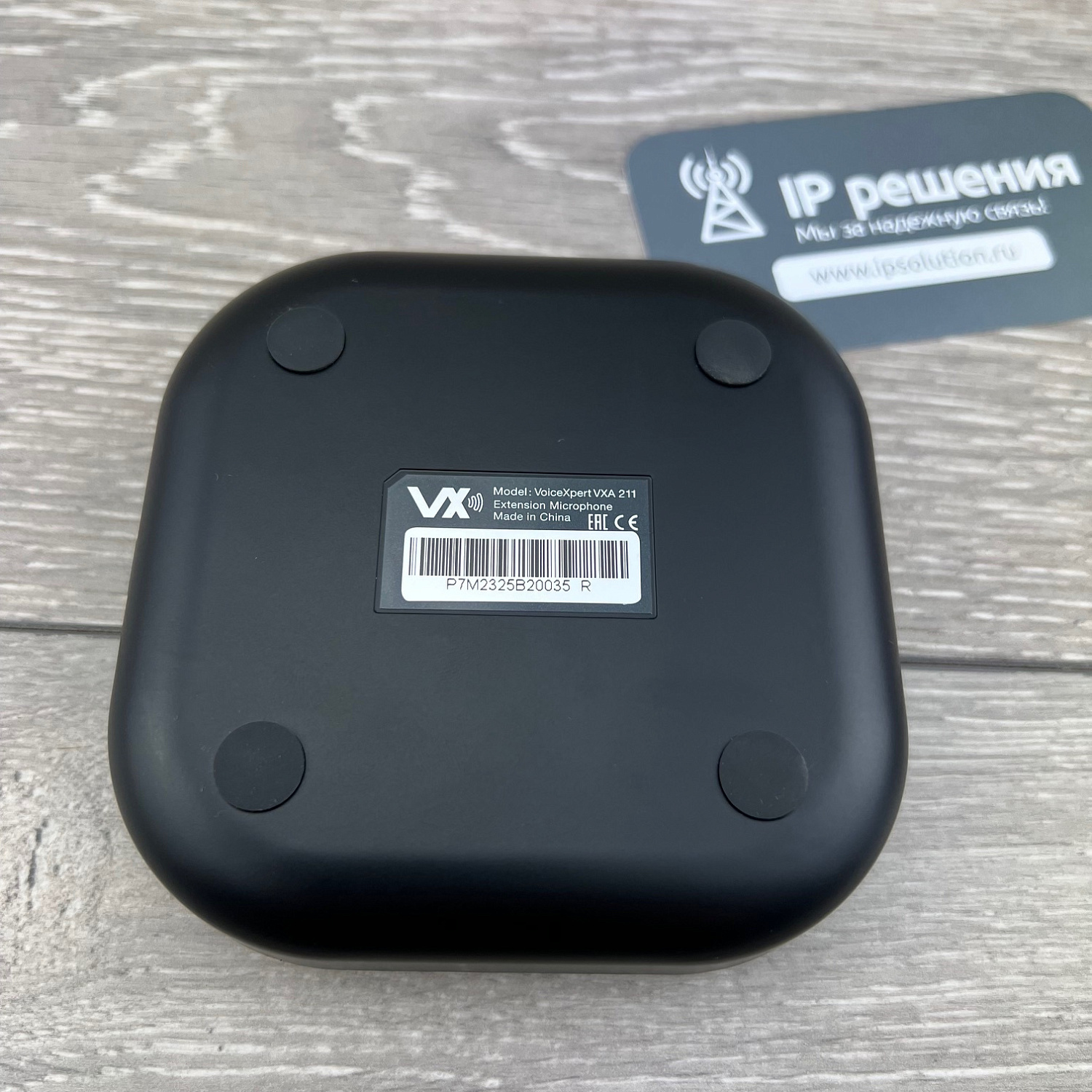 VoiceXpert VXV-320-KIT3, система видеоконференций